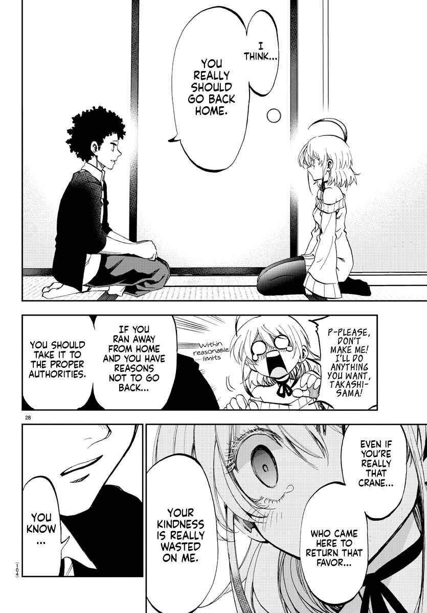 Yumemigaoka Wonderland Chapter 2 - Page 30