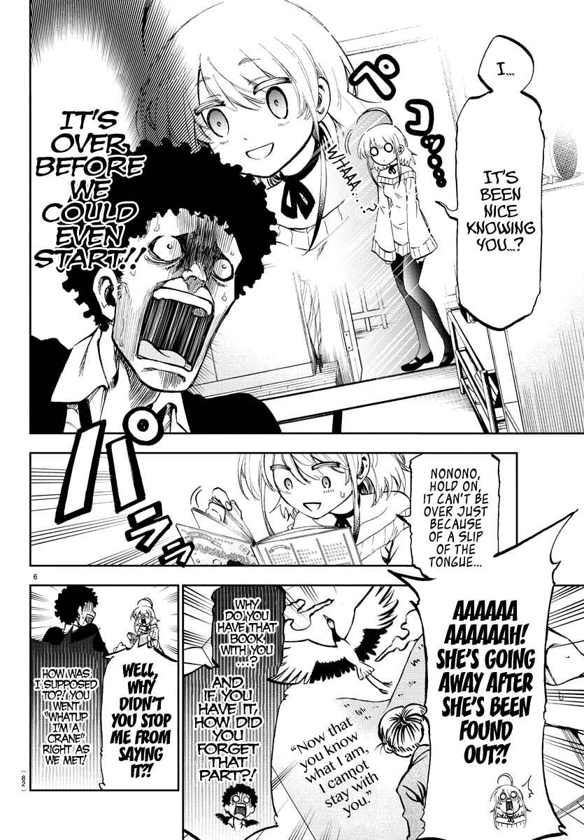 Yumemigaoka Wonderland Chapter 2 - Page 8