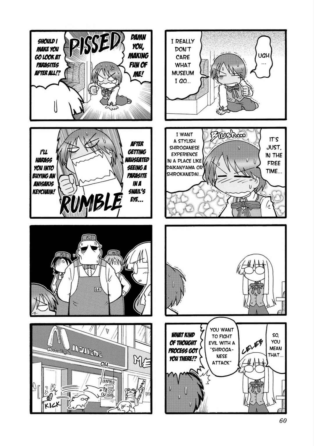 Himuro no Tenchi: Fate/school life Chapter 6 - Page 8