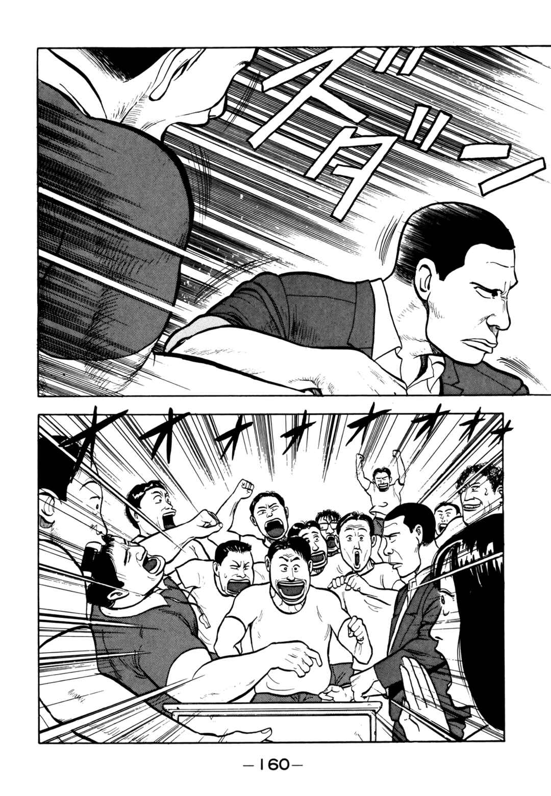 Gorillaman Chapter 19 - Page 17