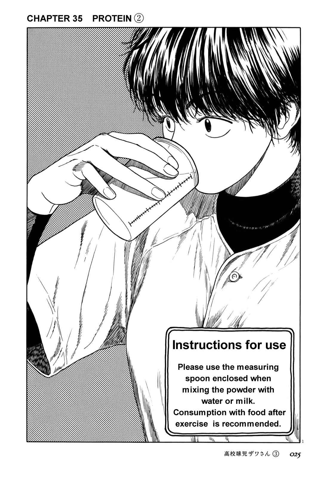 Koukou Kyuji Zawa-san Chapter 35 - Page 1