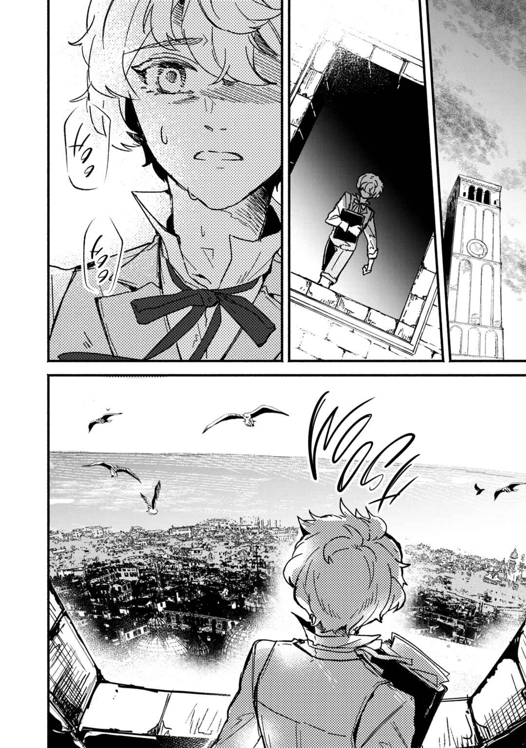 Alkaloid no Hanayome Chapter 22 - Page 23