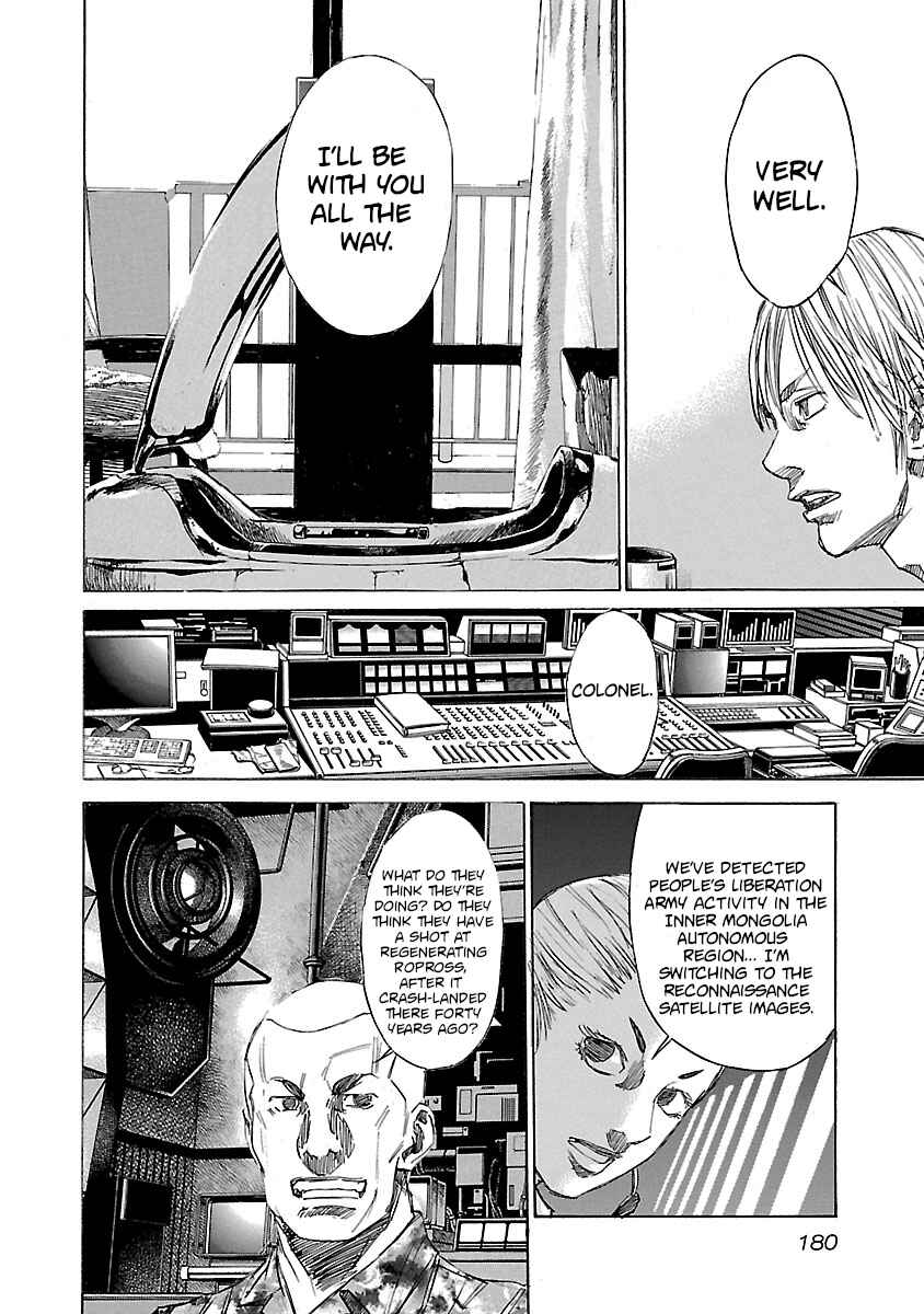 Babel II: The Returner Chapter 7 - Page 16