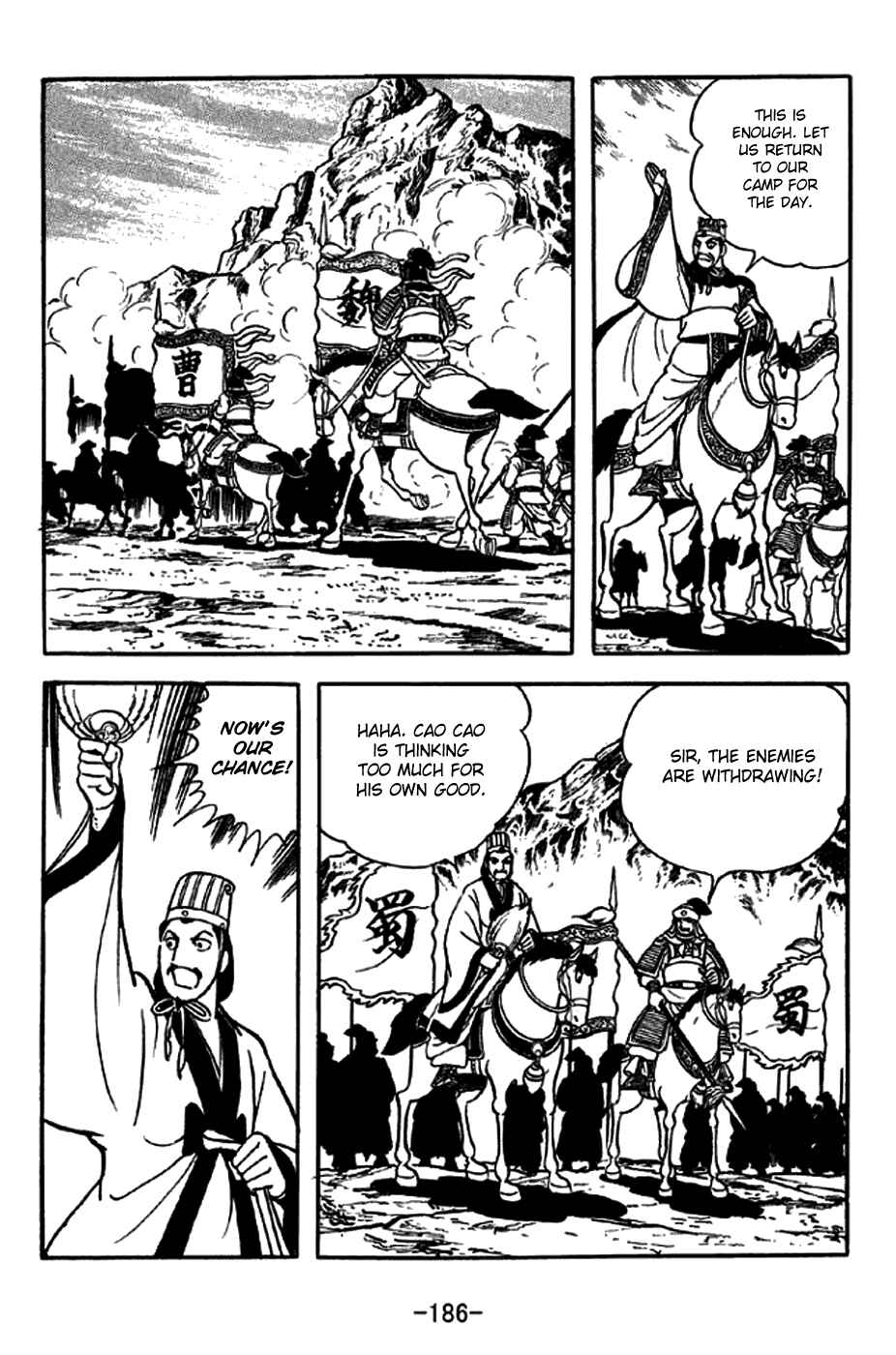 Sangokushi Chapter 257 - Page 14