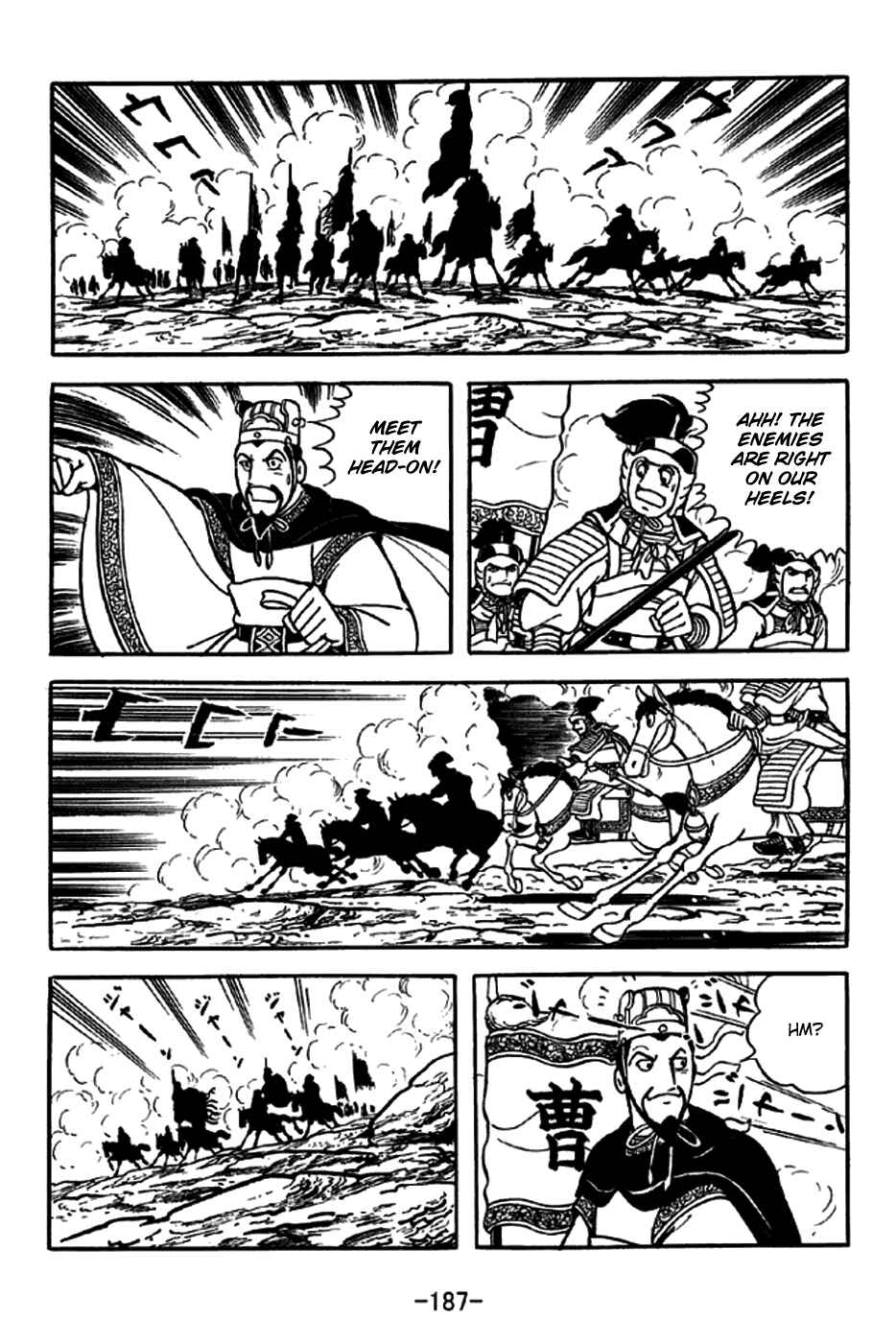 Sangokushi Chapter 257 - Page 15