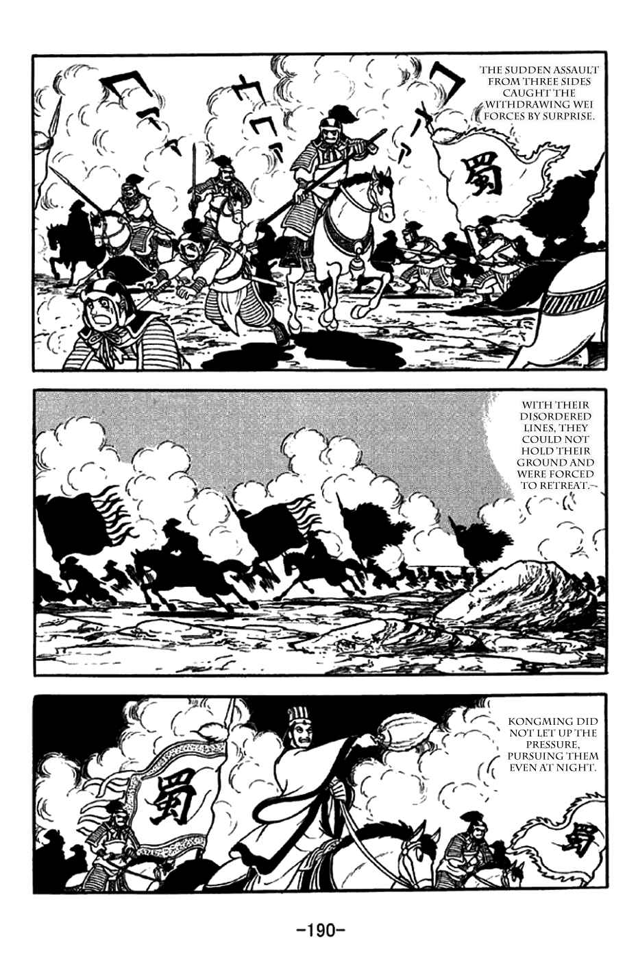 Sangokushi Chapter 257 - Page 18