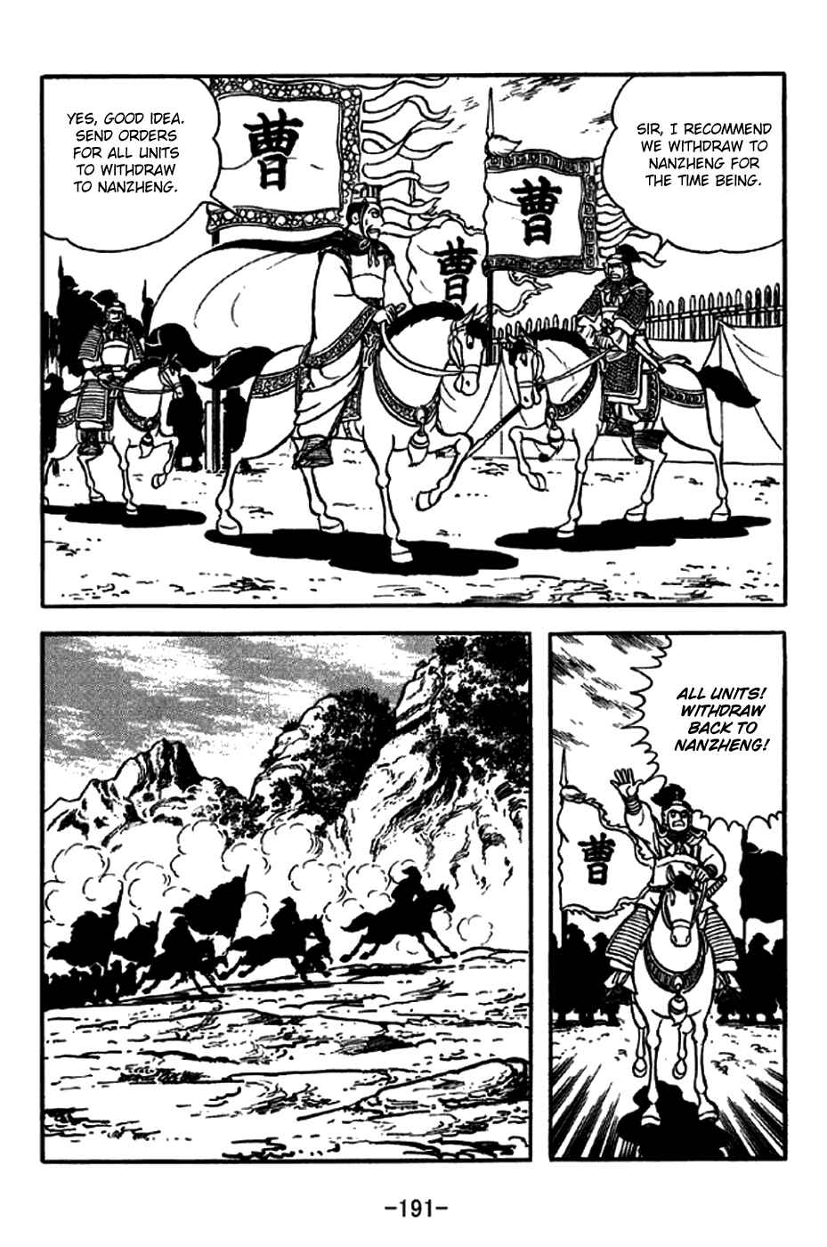 Sangokushi Chapter 257 - Page 19
