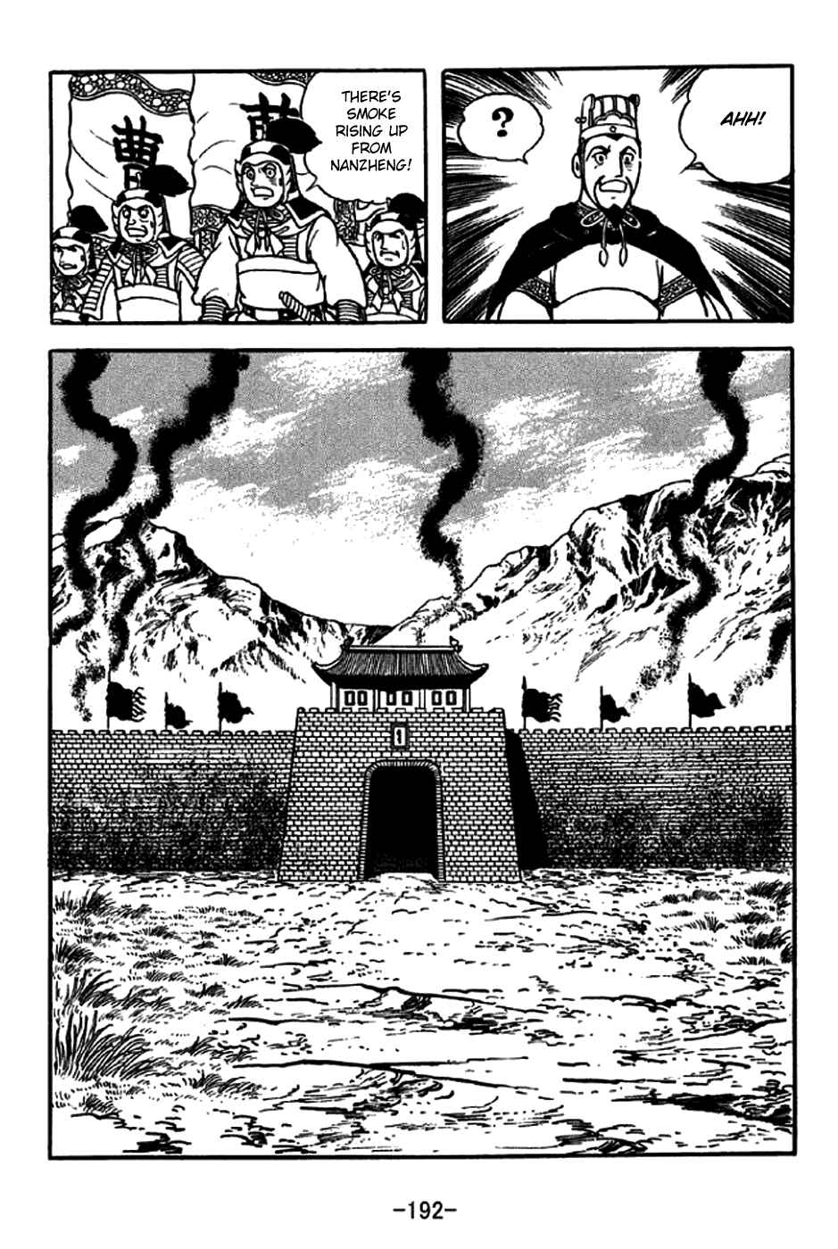 Sangokushi Chapter 257 - Page 20