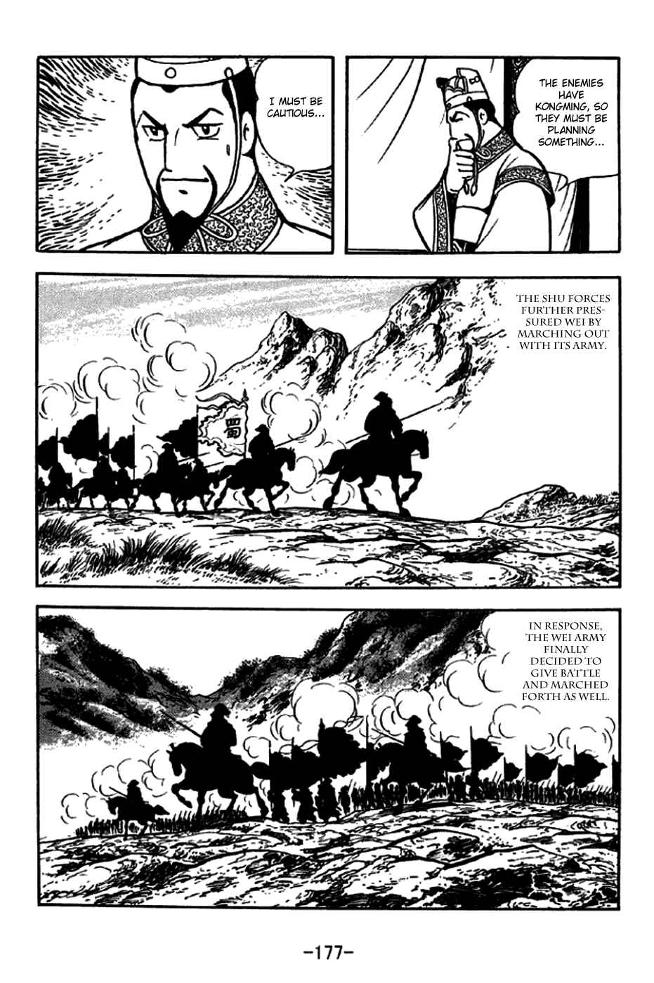 Sangokushi Chapter 257 - Page 5