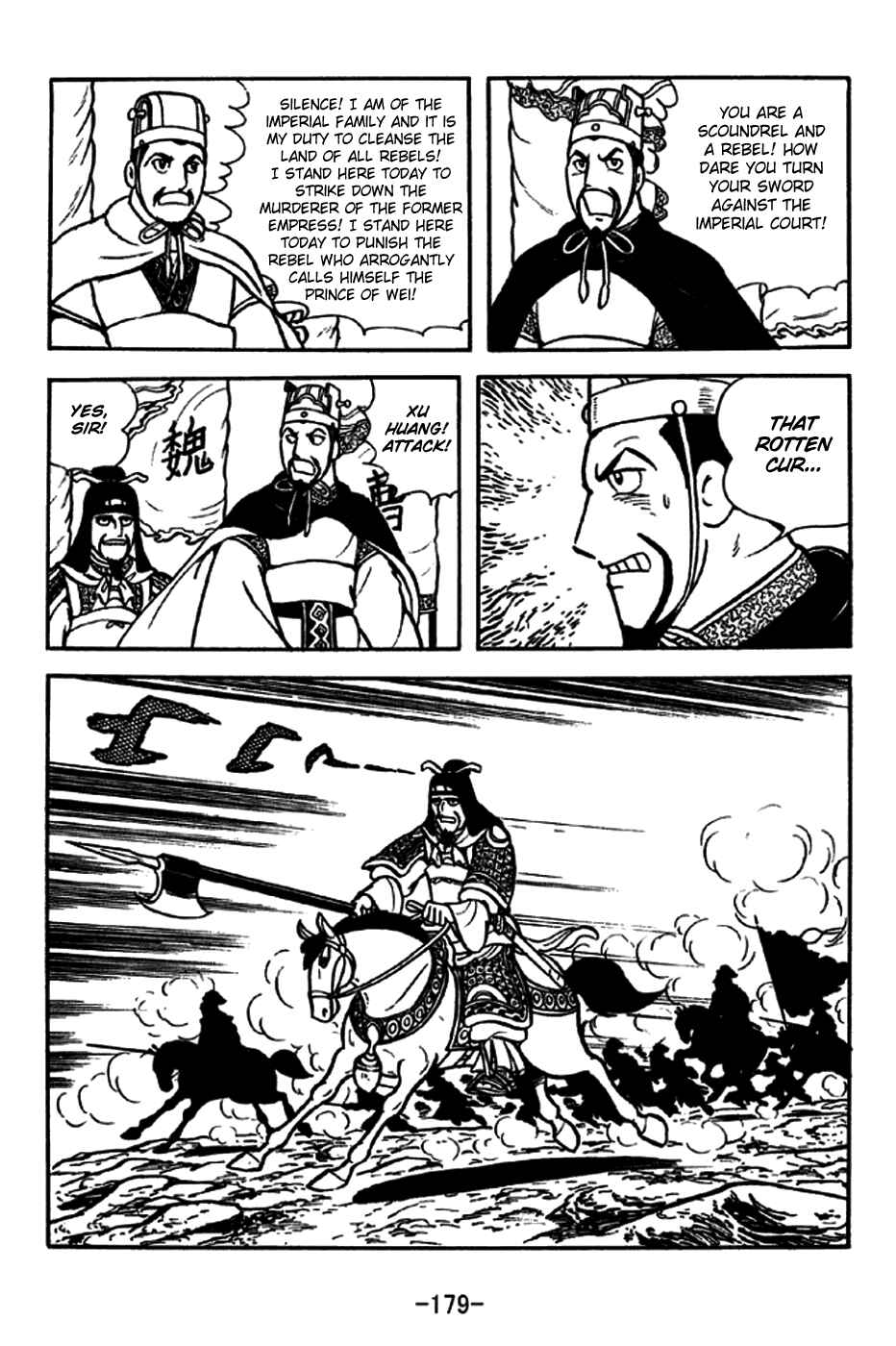 Sangokushi Chapter 257 - Page 7