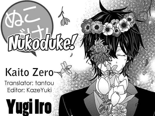 Nukozuke! Chapter 188 - Page 1