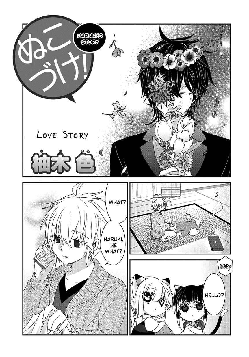 Nukozuke! Chapter 188 - Page 2