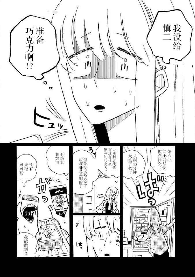 Nagi no Oitoma Chapter 51.5 - Page 4