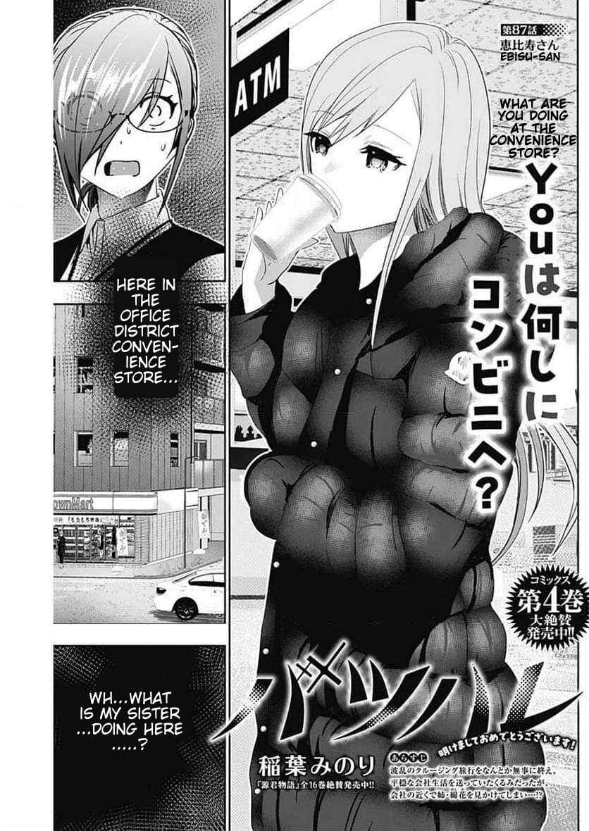 Batsu-Hare Chapter 87 - Page 1