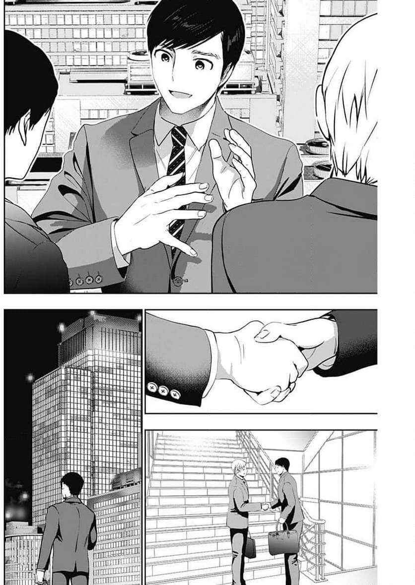 Batsu-Hare Chapter 87 - Page 4