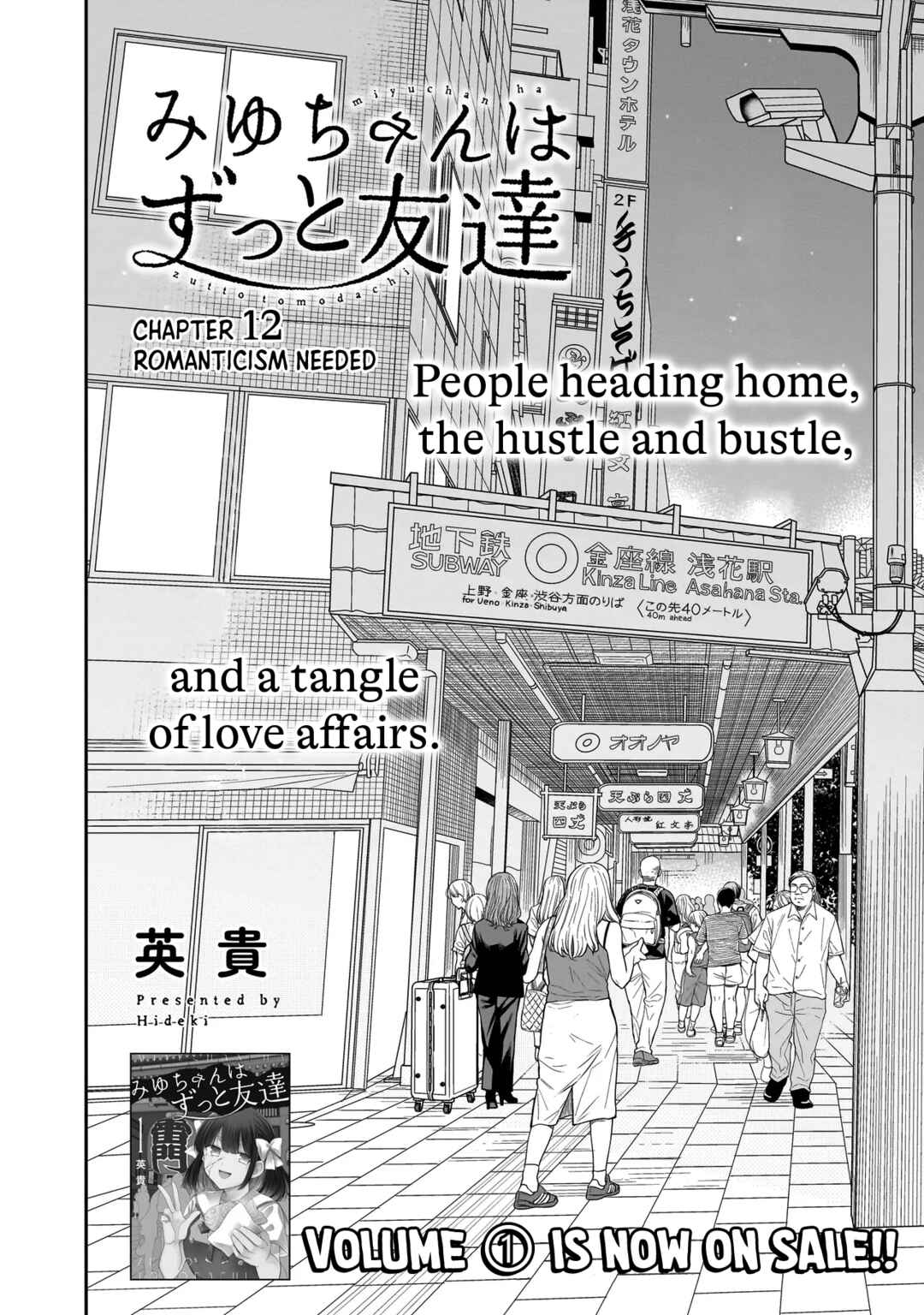 Miyu-chan wa Zutto Tomodachi Chapter 12 - Page 3