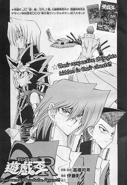 Yu☆Gi☆Oh! R Chapter 13 - Page 3