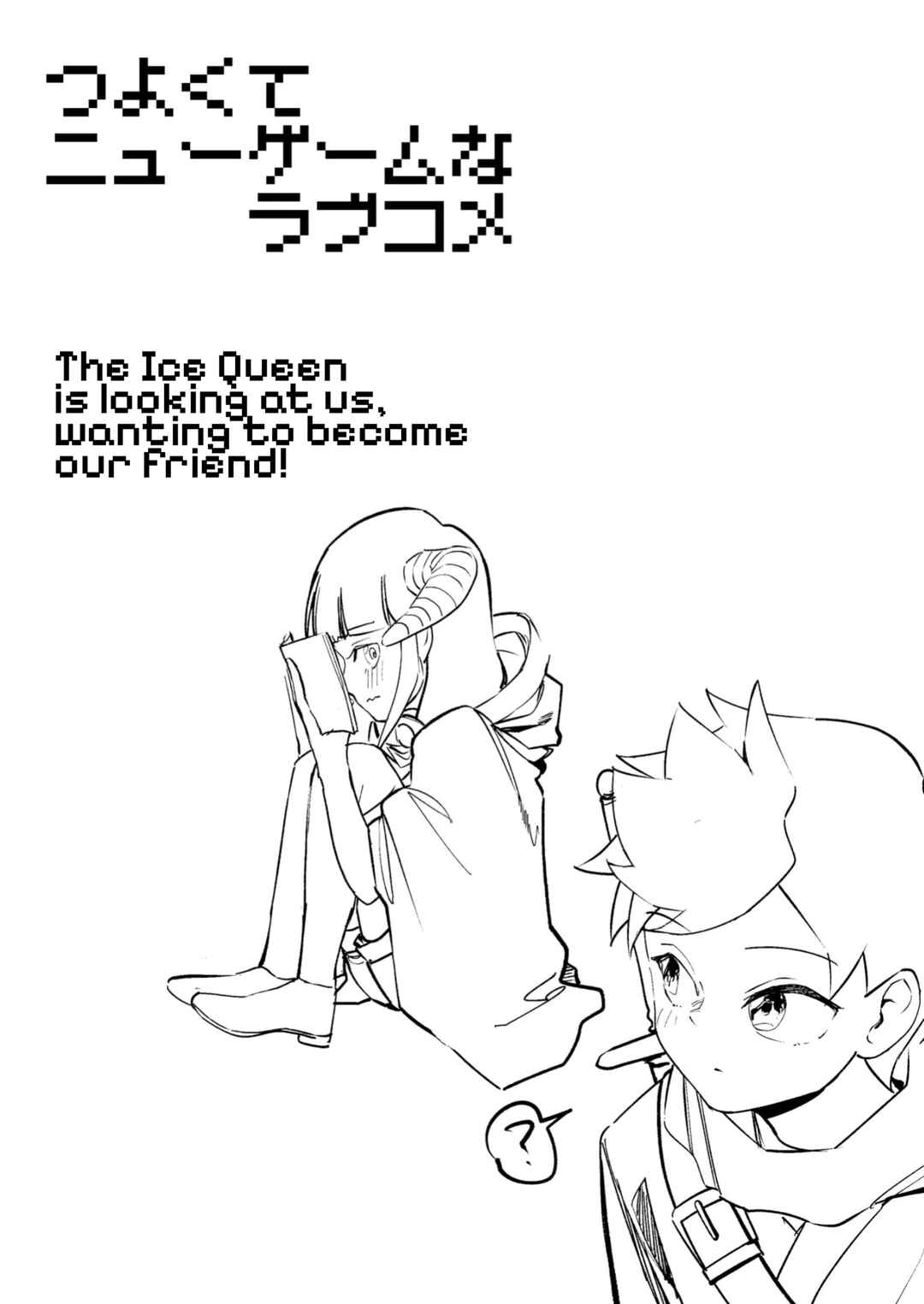 Tsuyokute New Game na Love Comedy Chapter 4.1 - Page 1