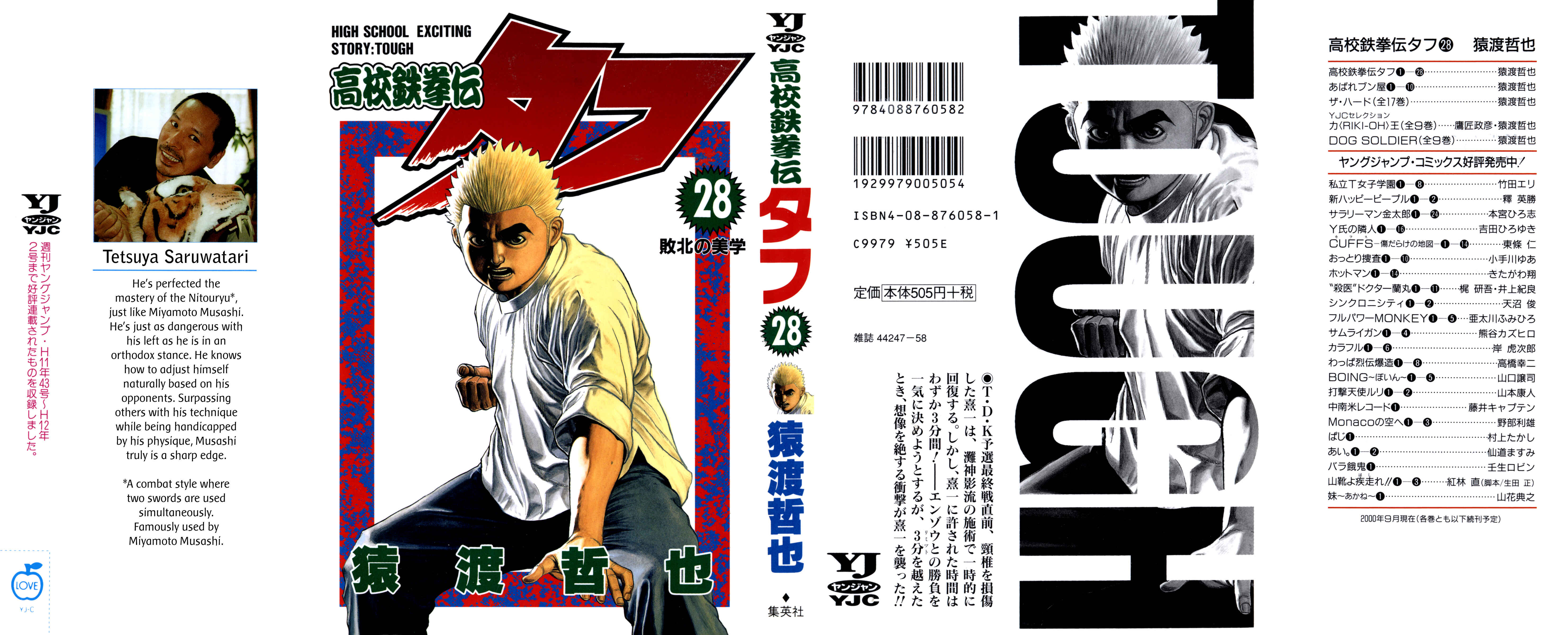 Koukou Tekken-den Tough Chapter 296 - Page 1