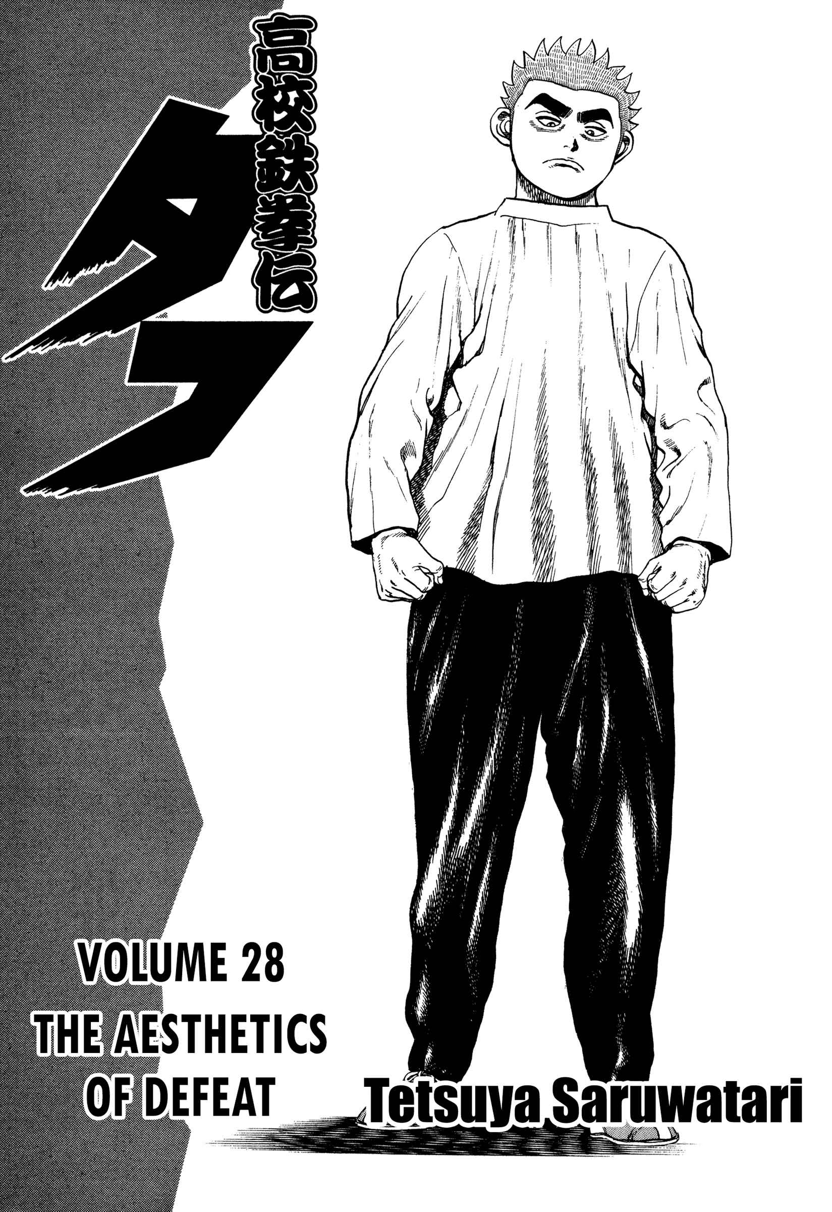 Koukou Tekken-den Tough Chapter 296 - Page 5