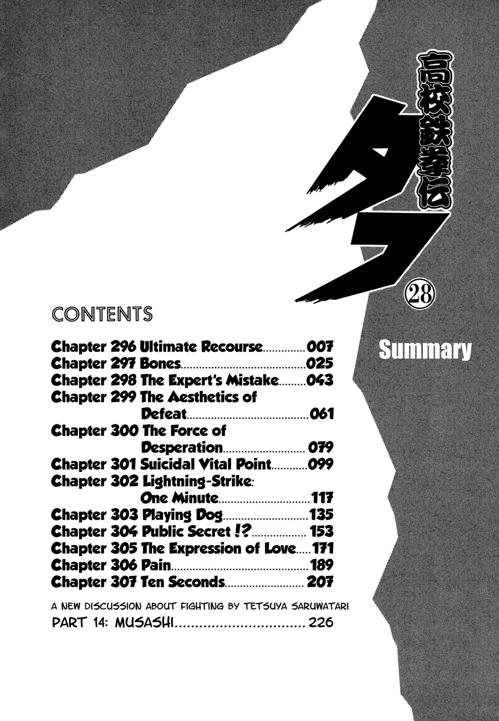 Koukou Tekken-den Tough Chapter 296 - Page 6