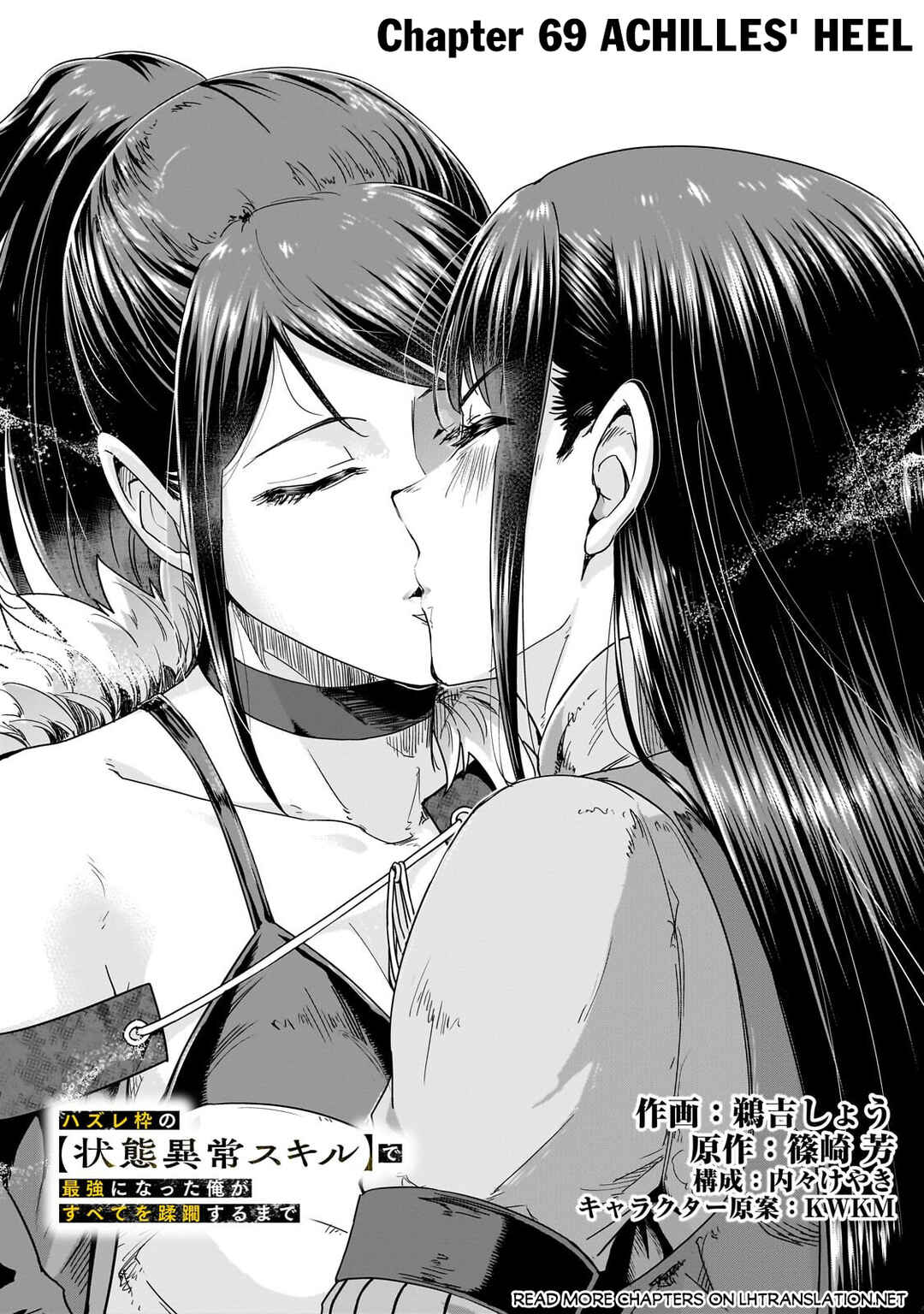 Hazure Waku no [Joutai Ijou Skill] de Saikyou ni Natta Ore ga Subete o Juurin Suru made Chapter 69 - Page 2