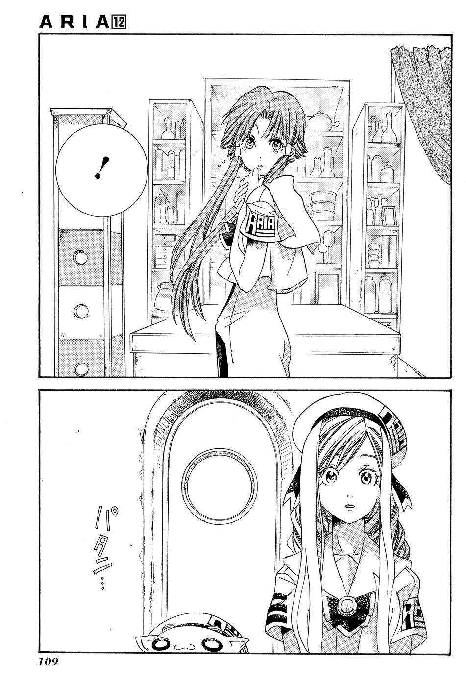 Aria Chapter 59 - Page 19
