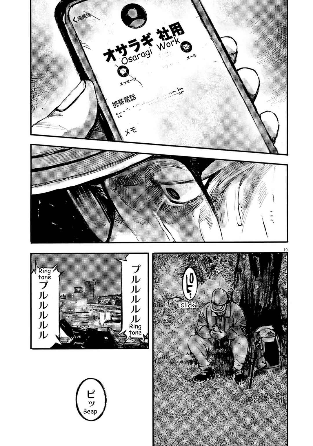 JUMBO MAX ~Hyper ED Yakumitsuzounin~ Chapter 121 - Page 19