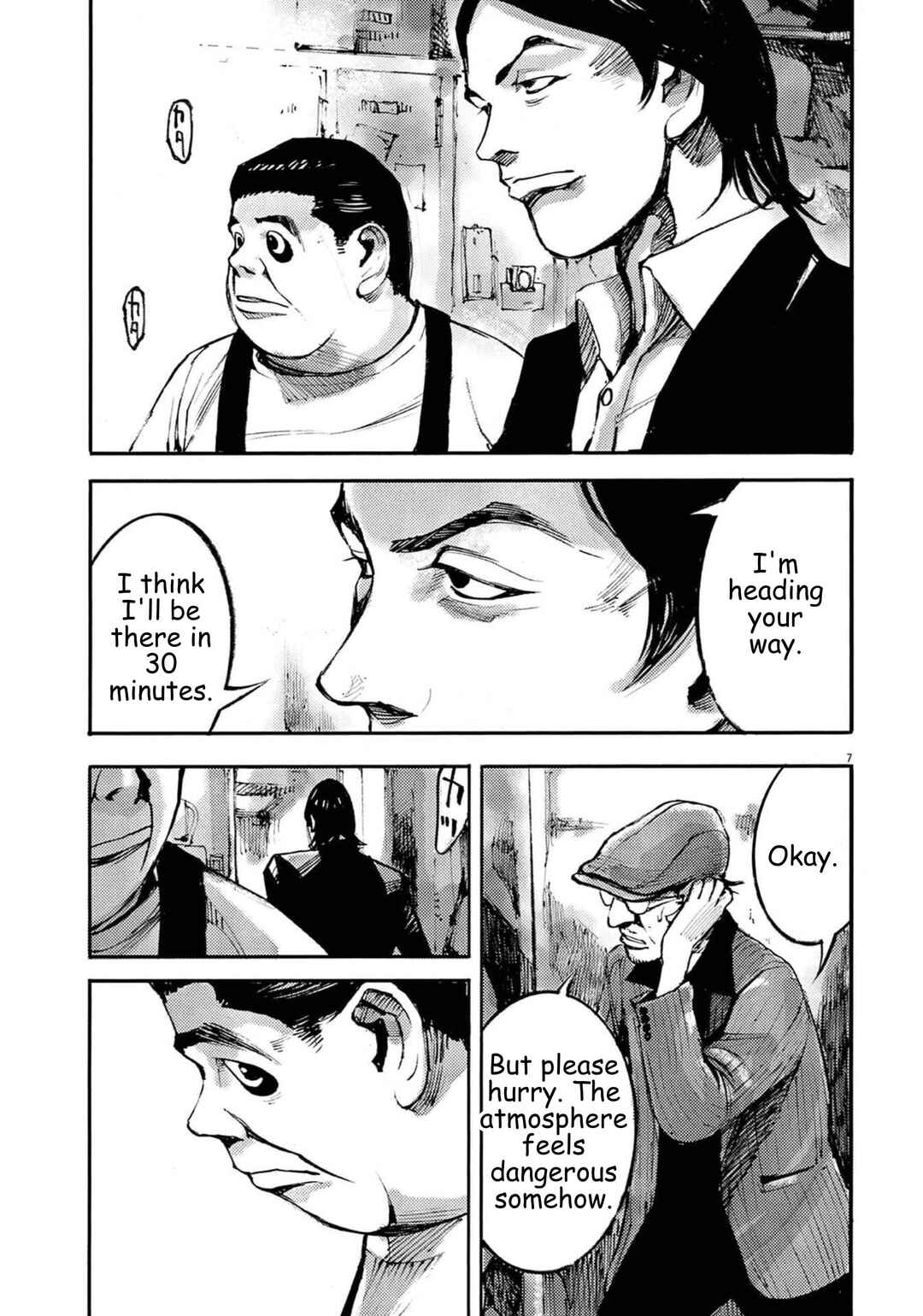 JUMBO MAX ~Hyper ED Yakumitsuzounin~ Chapter 121 - Page 7