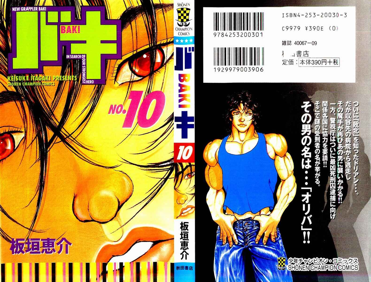New Grappler Baki Chapter 80 - Page 1