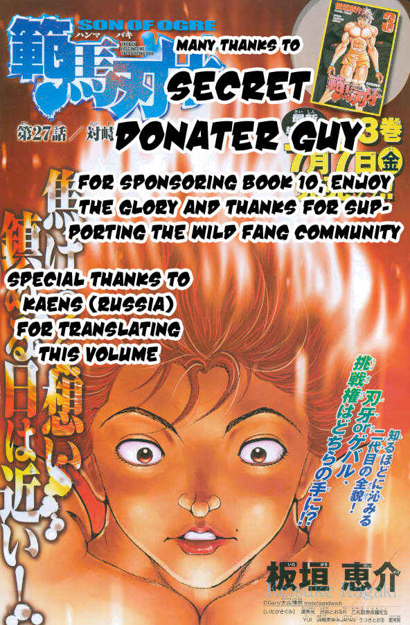 New Grappler Baki Chapter 80 - Page 2