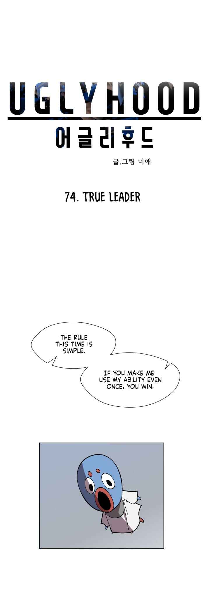 Uglyhood Chapter 74 - Page 7