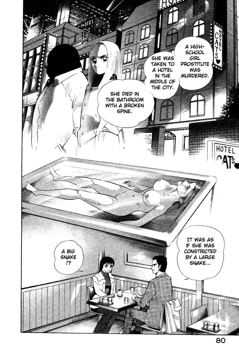 Devilman Lady Chapter 12 - Page 10