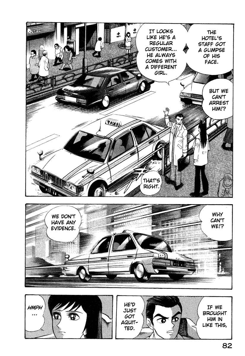 Devilman Lady Chapter 12 - Page 12