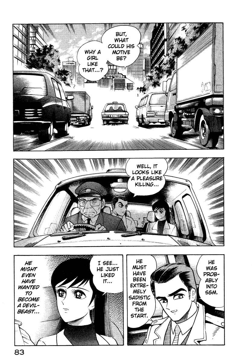 Devilman Lady Chapter 12 - Page 13