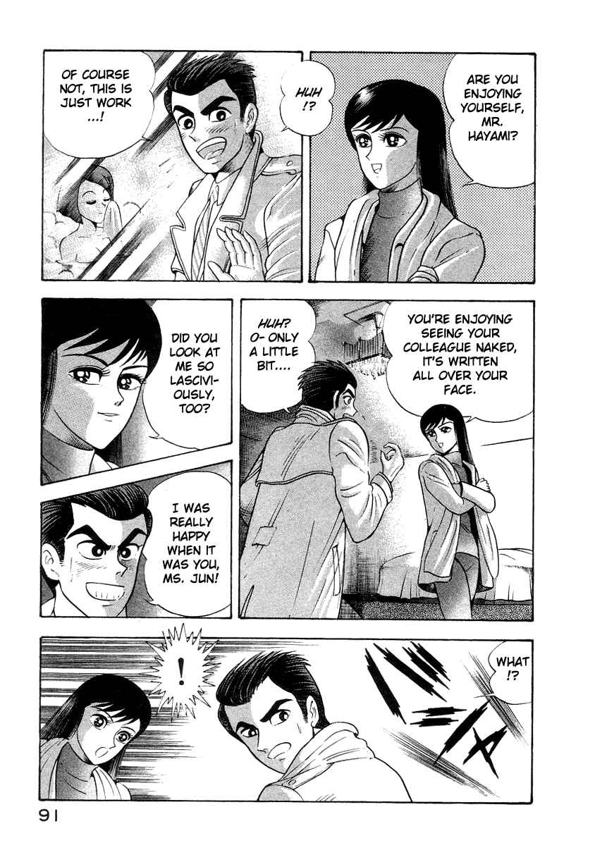 Devilman Lady Chapter 12 - Page 21