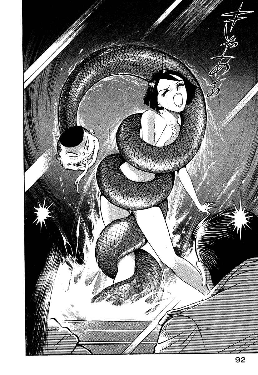 Devilman Lady Chapter 12 - Page 22