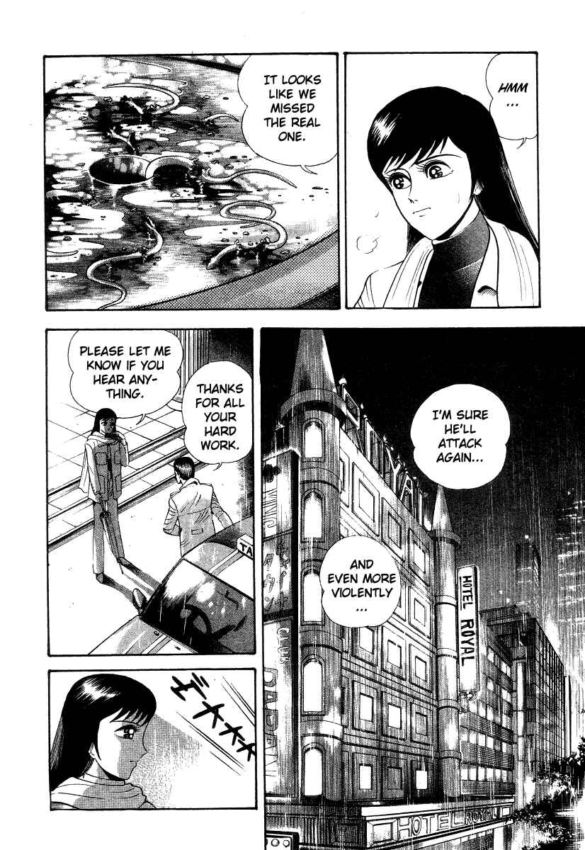 Devilman Lady Chapter 12 - Page 30