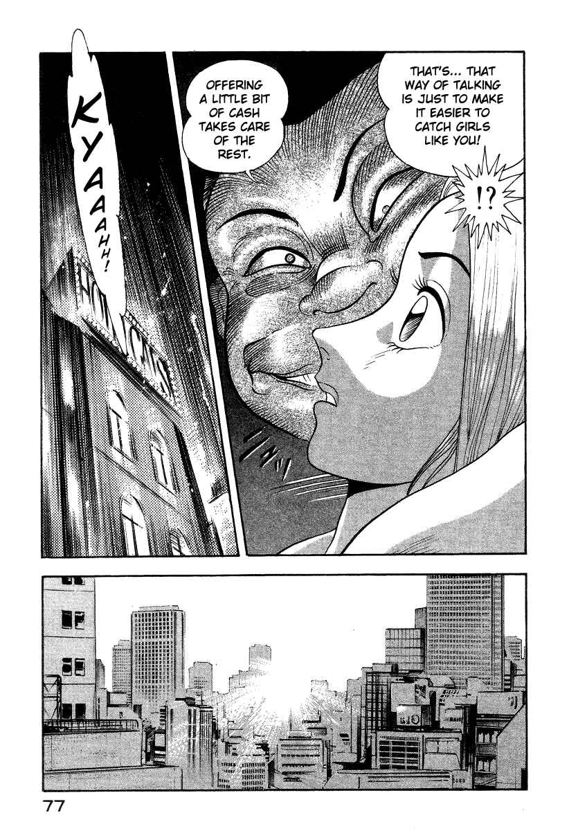 Devilman Lady Chapter 12 - Page 7