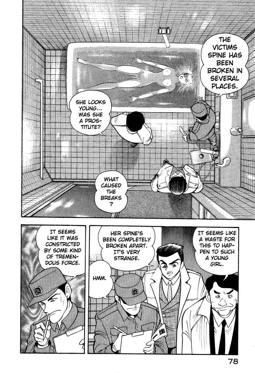 Devilman Lady Chapter 12 - Page 8