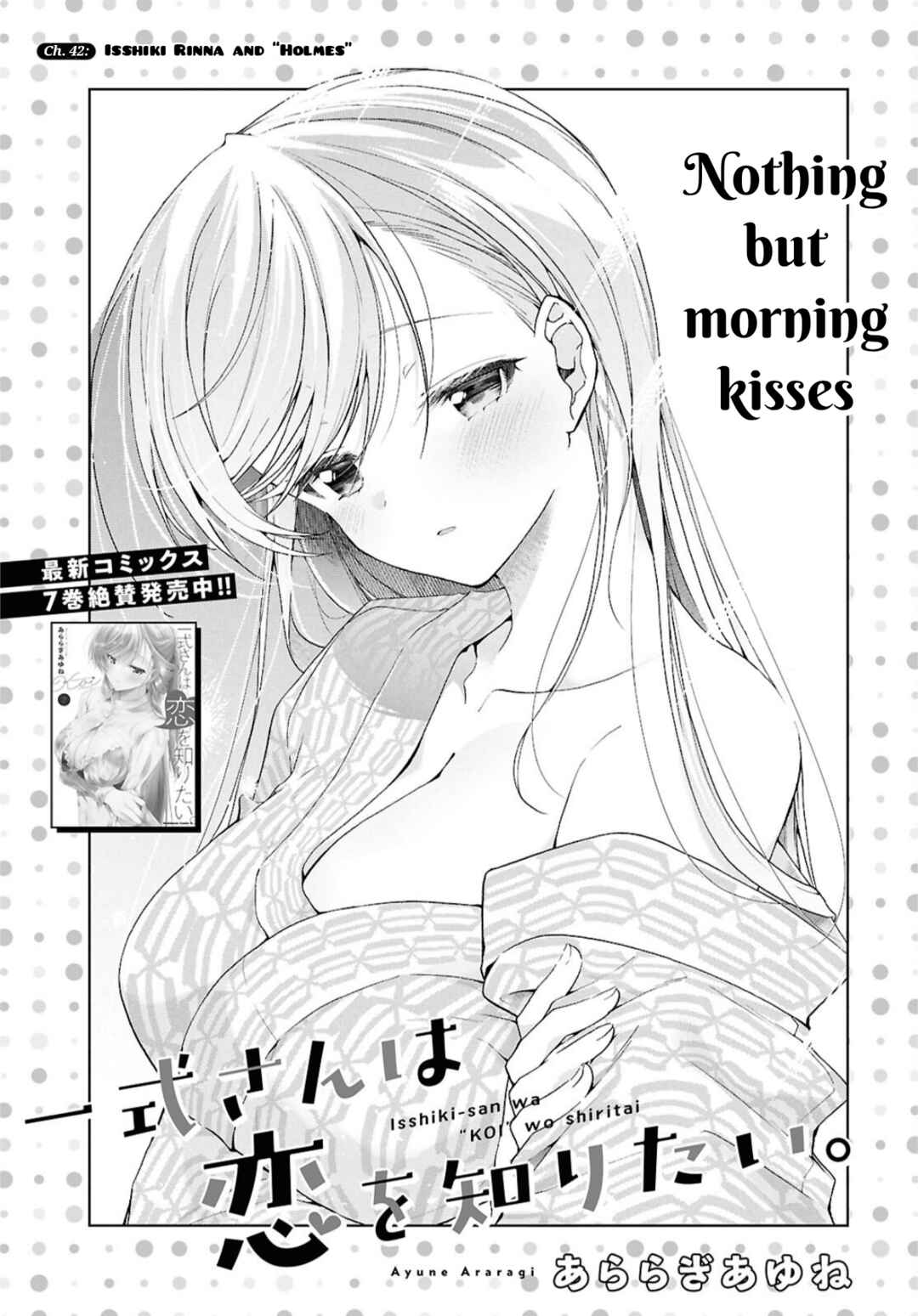 Isshiki-san wa Koi wo Shiritai. Chapter 42 - Page 2
