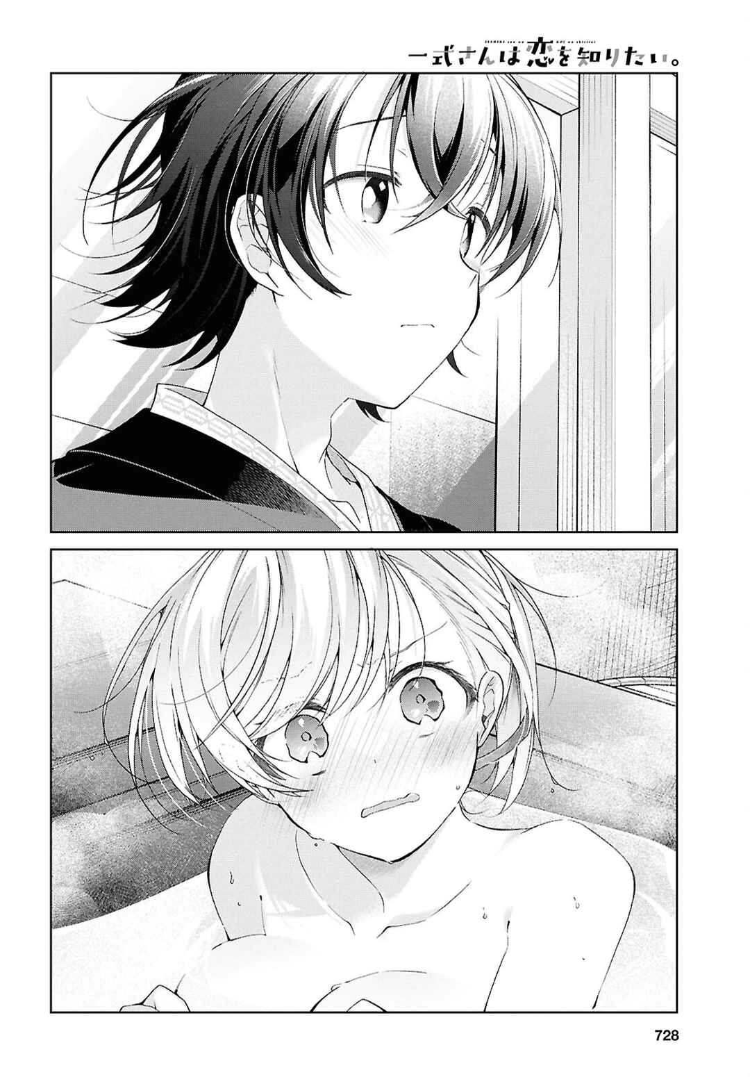 Isshiki-san wa Koi wo Shiritai. Chapter 42 - Page 8