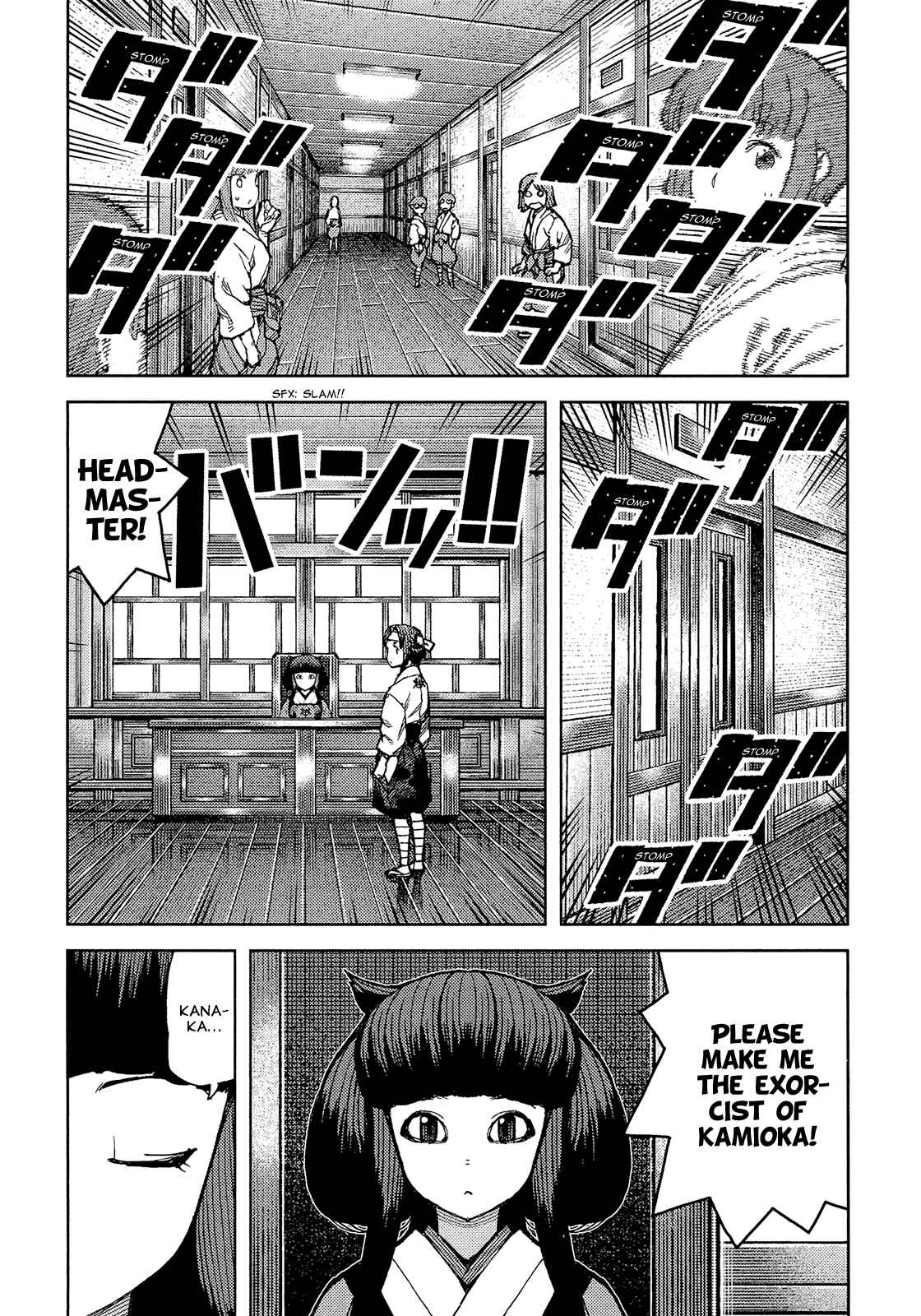 Tsugumomo Chapter 75 - Page 13