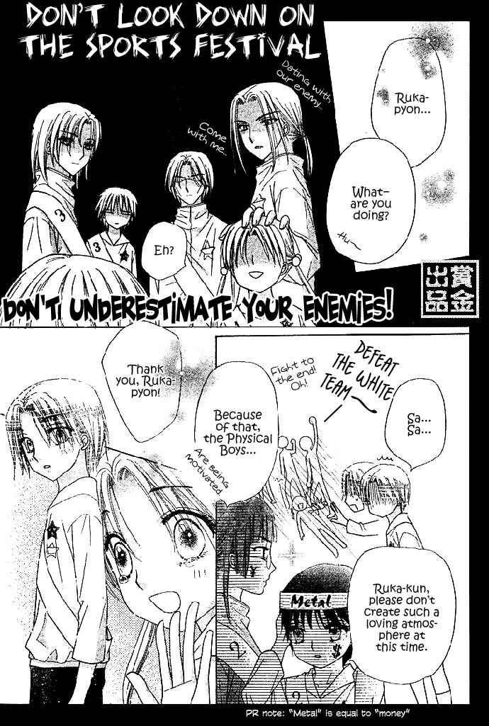 Gakuen Alice Chapter 82 - Page 12