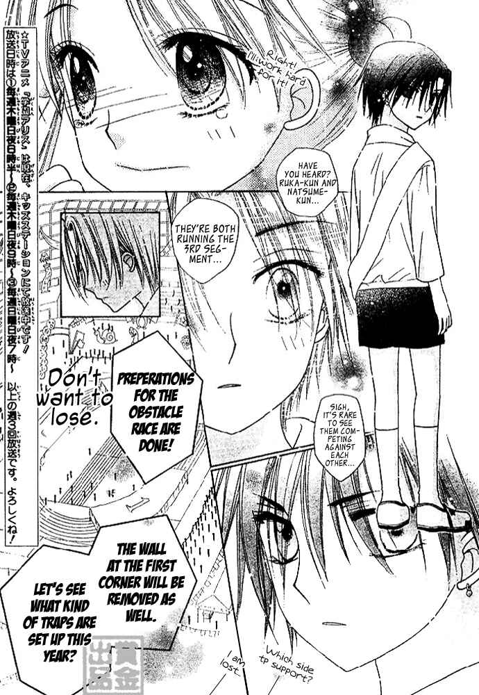 Gakuen Alice Chapter 82 - Page 13