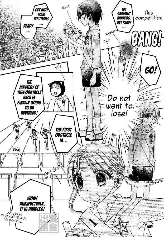Gakuen Alice Chapter 82 - Page 14