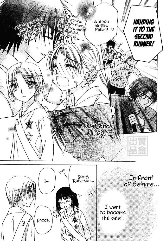 Gakuen Alice Chapter 82 - Page 21