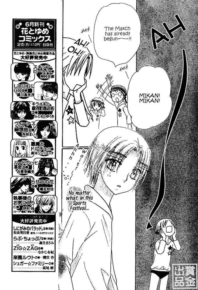 Gakuen Alice Chapter 82 - Page 3