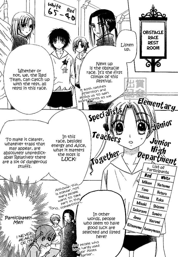 Gakuen Alice Chapter 82 - Page 7