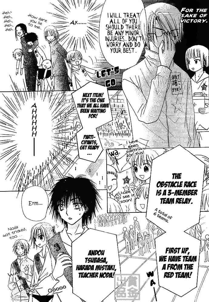 Gakuen Alice Chapter 82 - Page 8